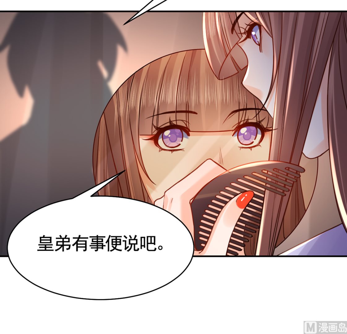第41话  你胸掉了77