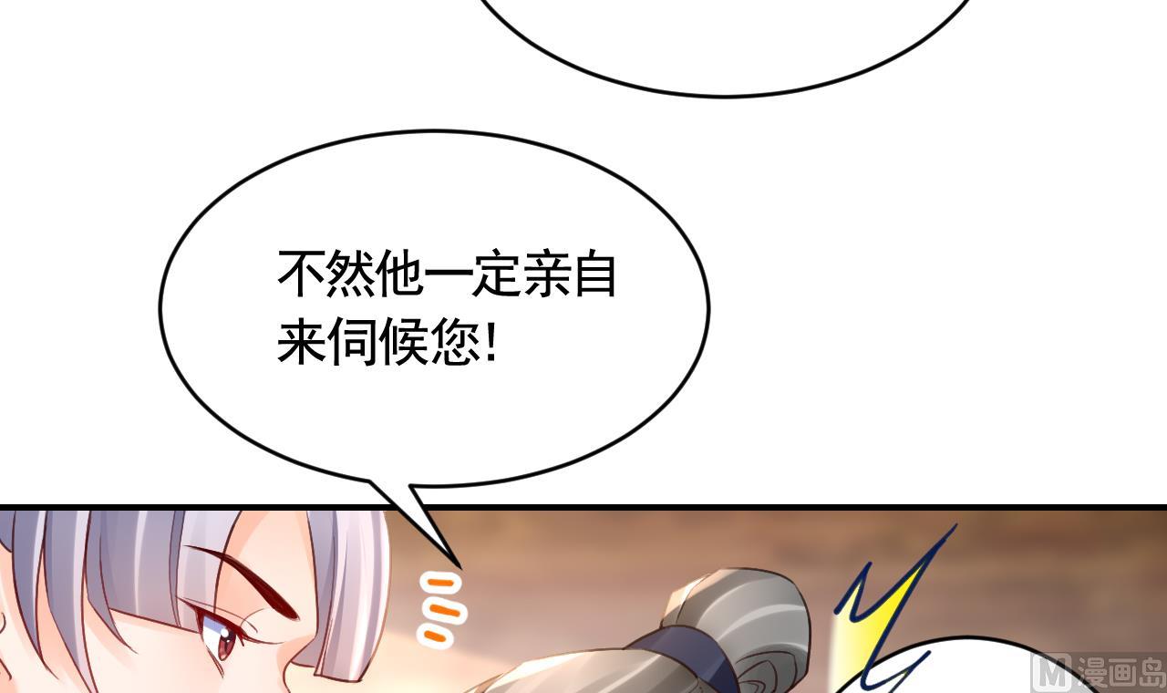 第86话殿下受伤了？35