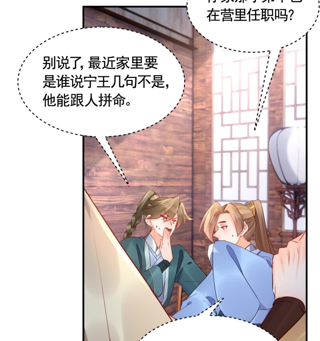 第86话殿下受伤了？12