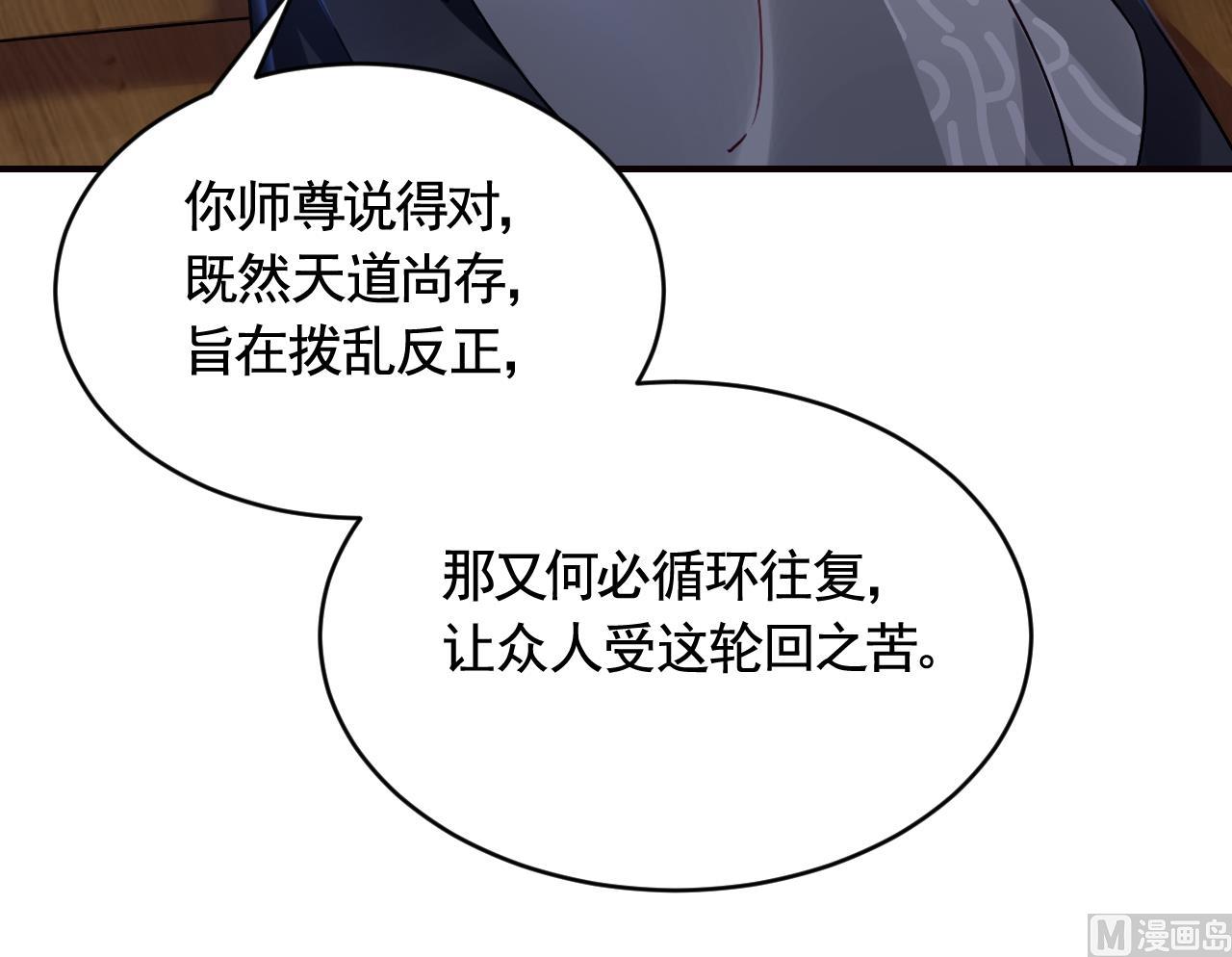 第91话  大结局17