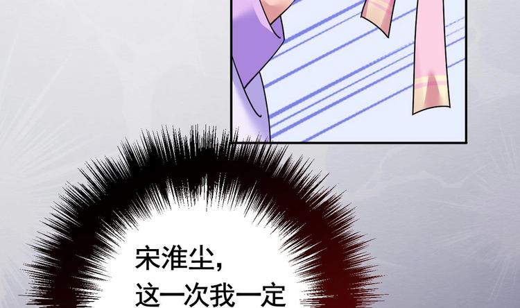 第6话 皇姐是要我死？54