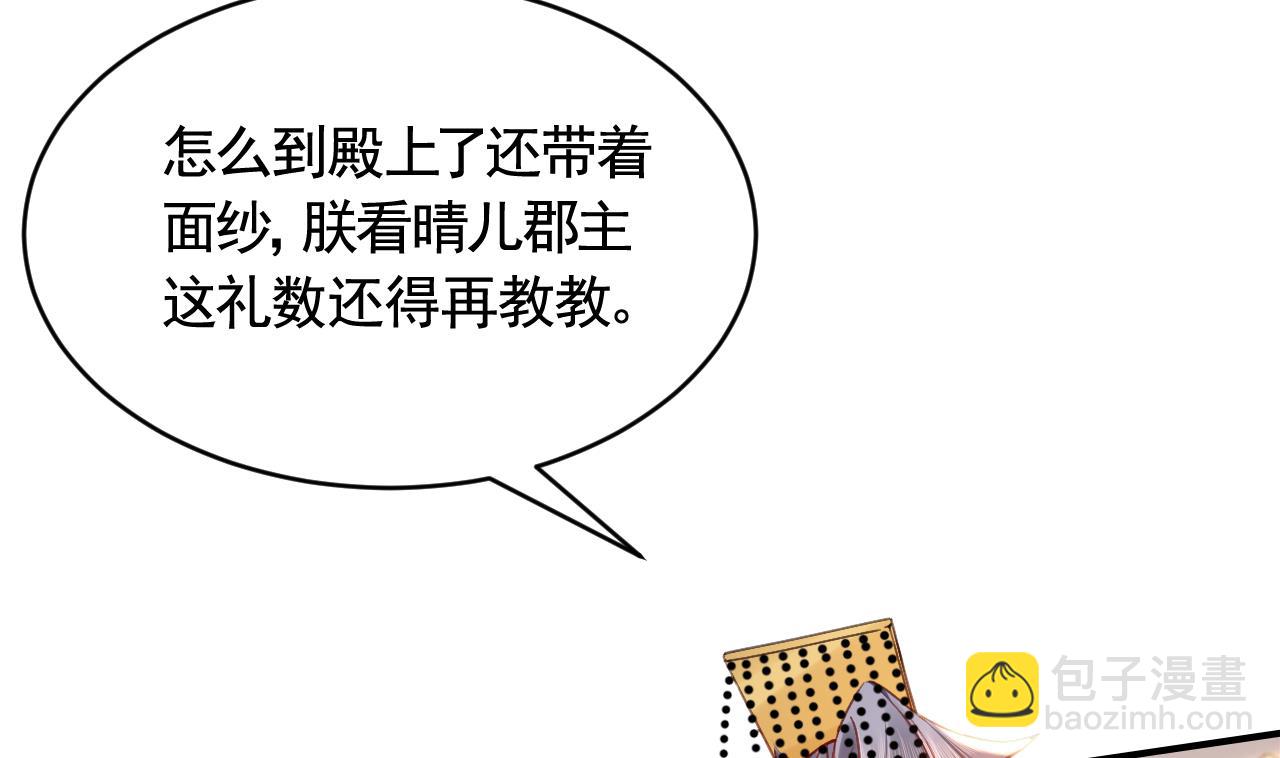 第78话  你会跟我私奔么40