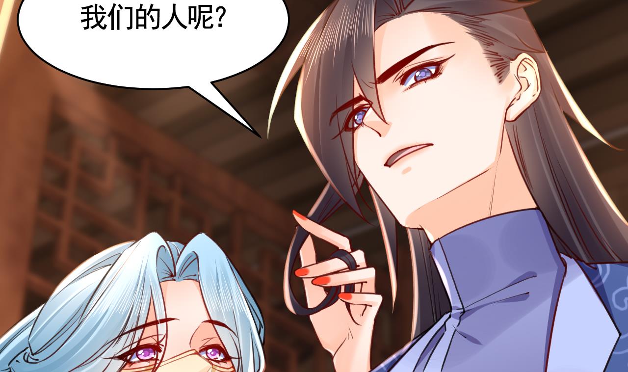 第52话 国师如实（下）55