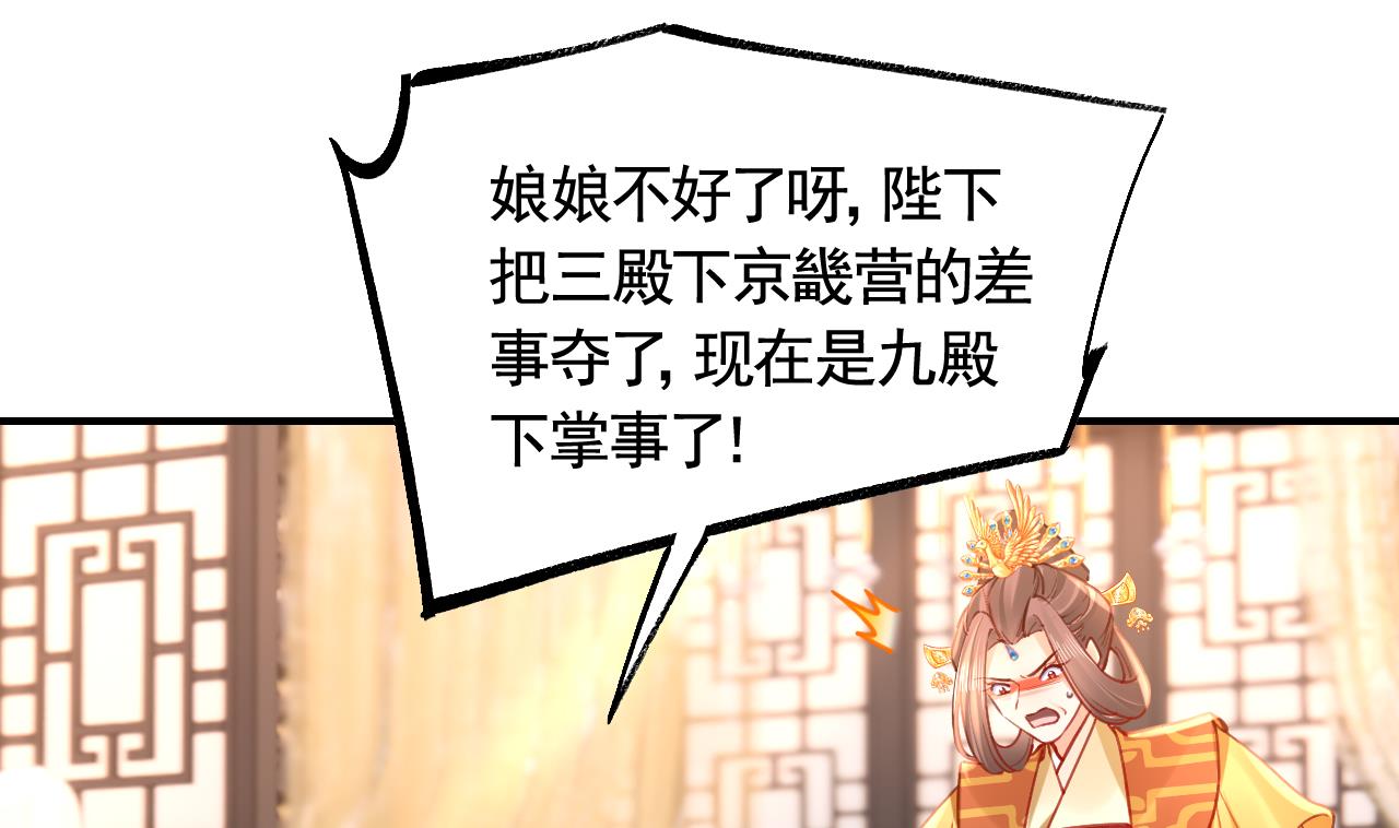 第77话  老情敌见面54