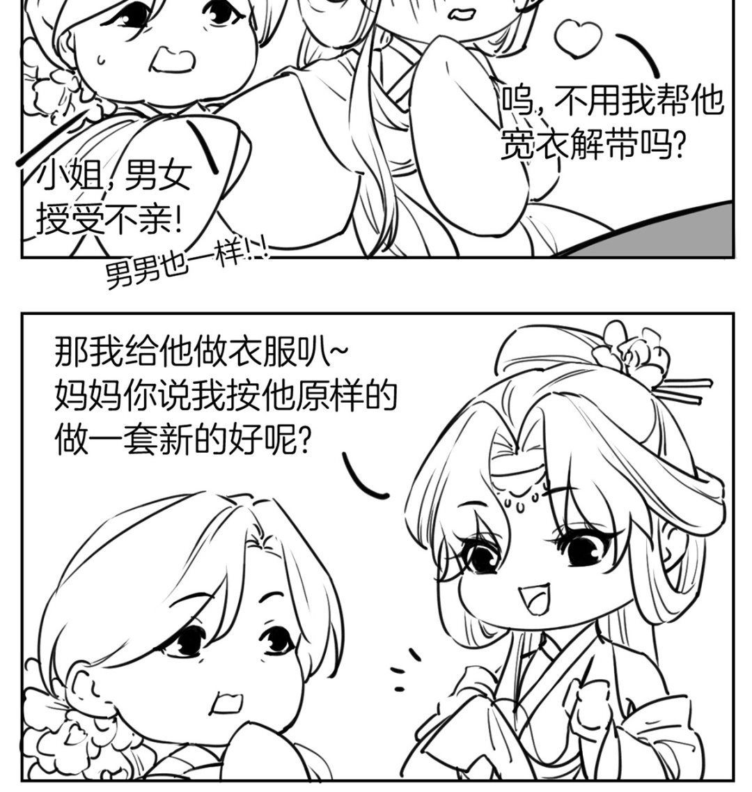 第40话  花魁？男花魁？84
