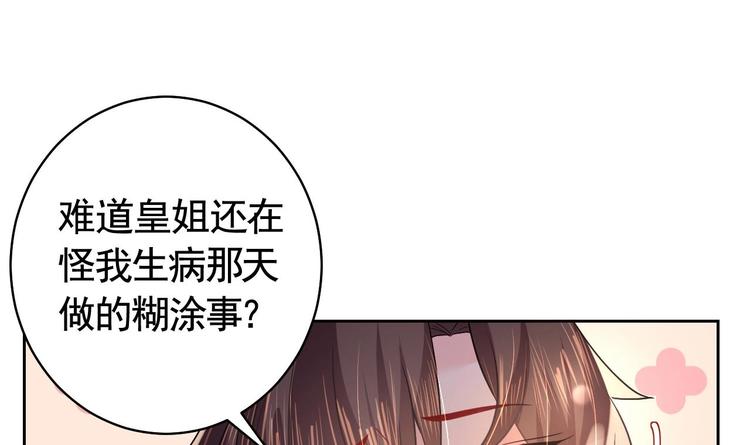 第10话 秘密被发现56