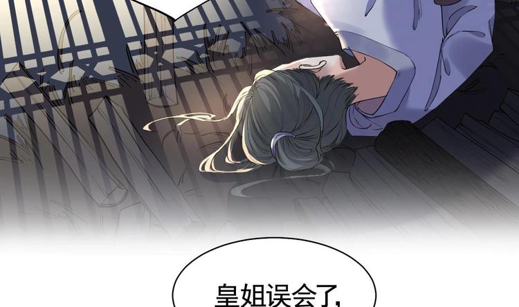 第10话 秘密被发现91