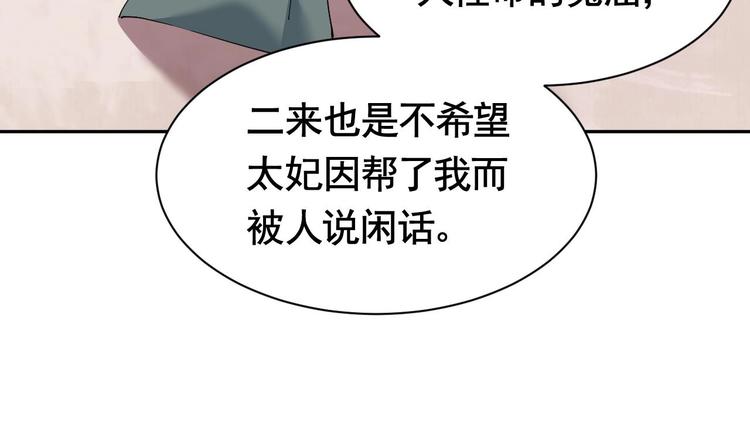 第5话 暗藏心机17