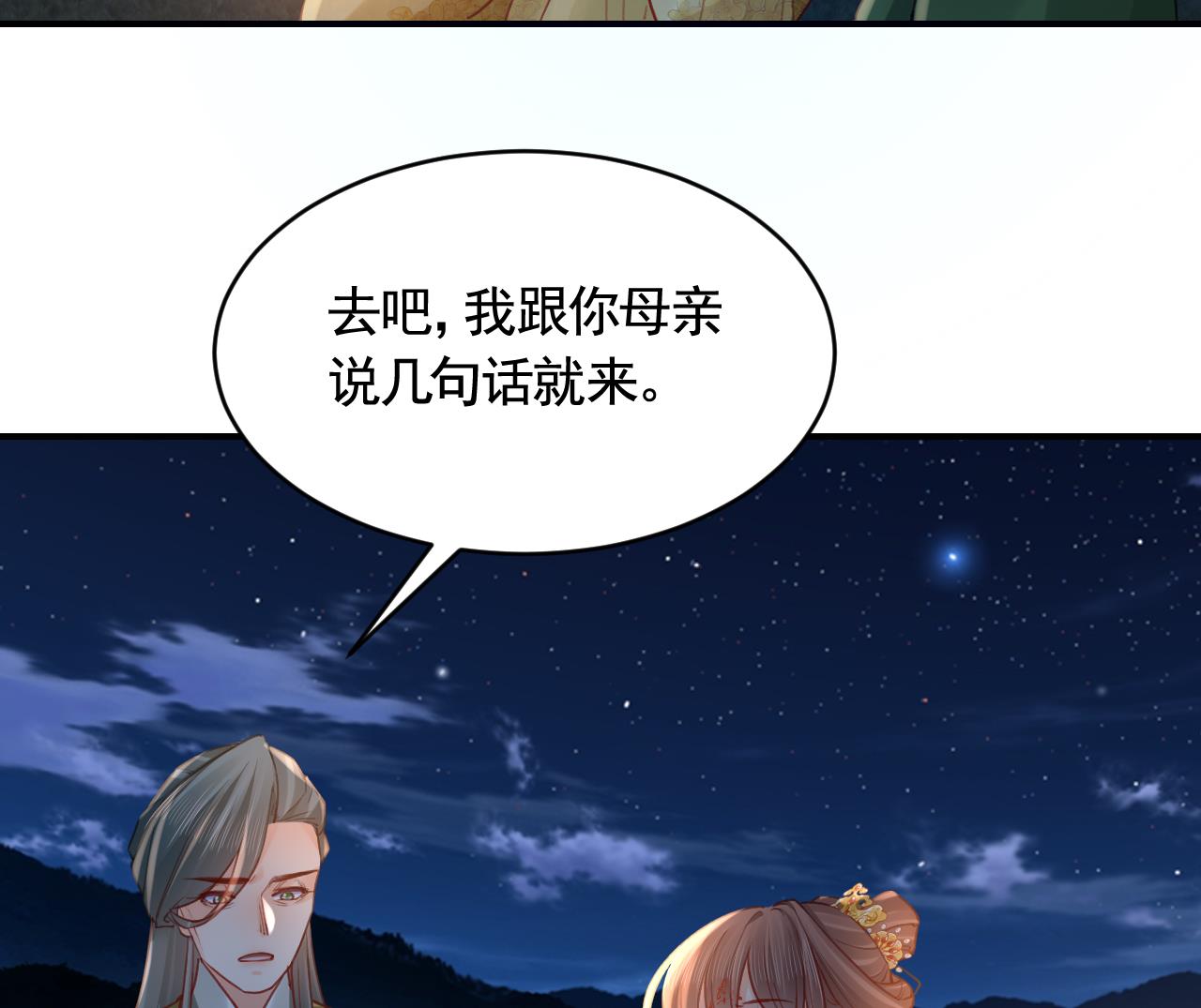 第79话 只是当时已惘然82
