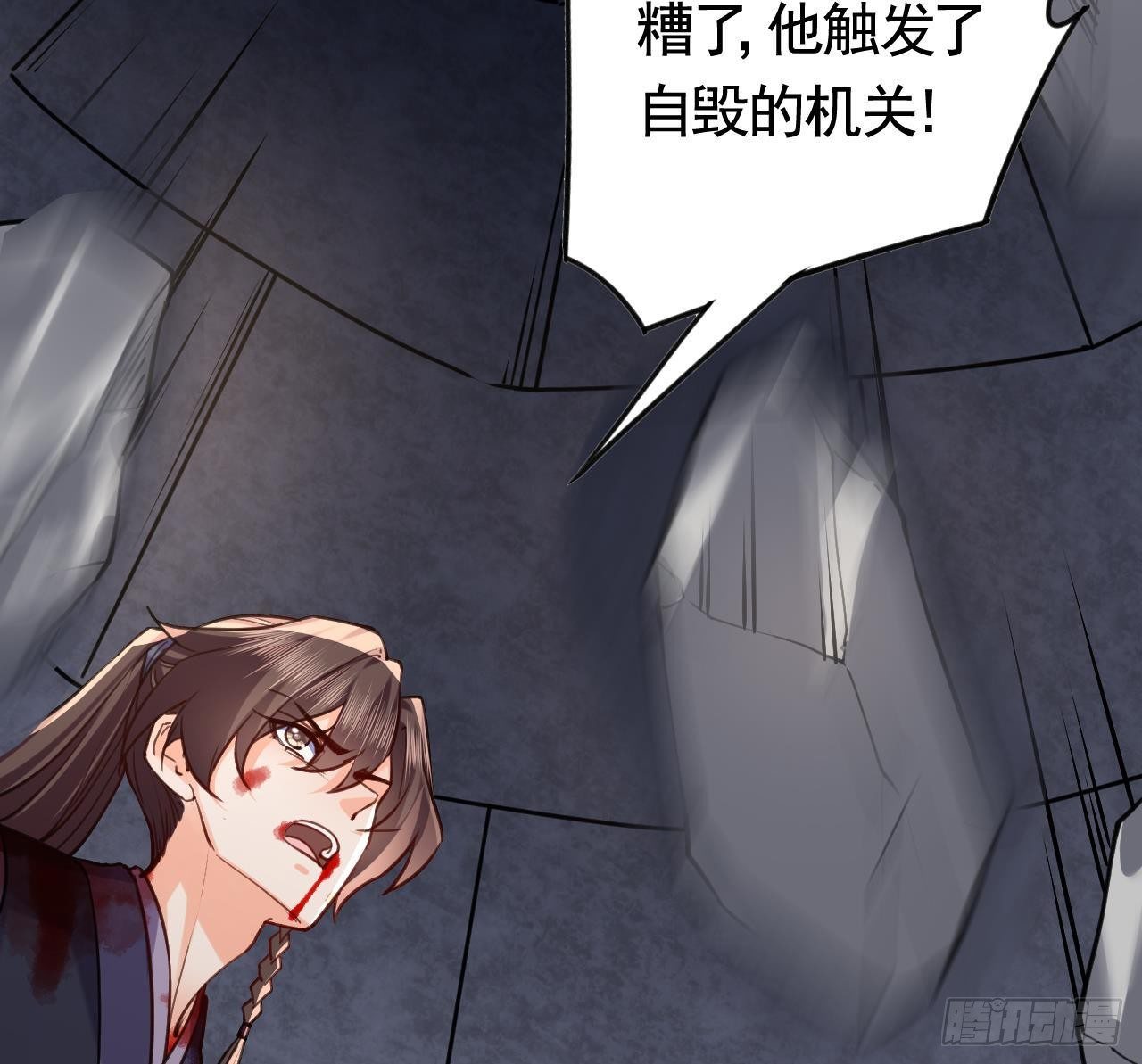 第20话 投怀送抱？111