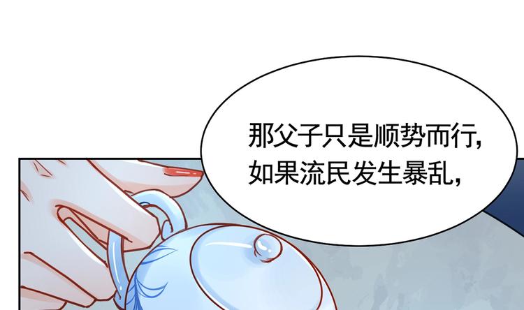 第32话 流民之乱81