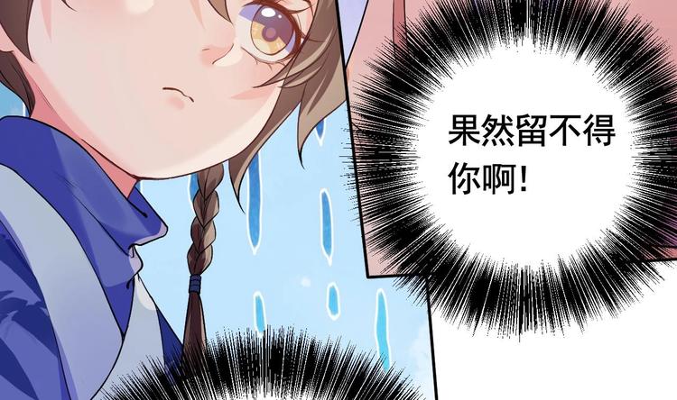 第4话 教你什么叫规矩！82