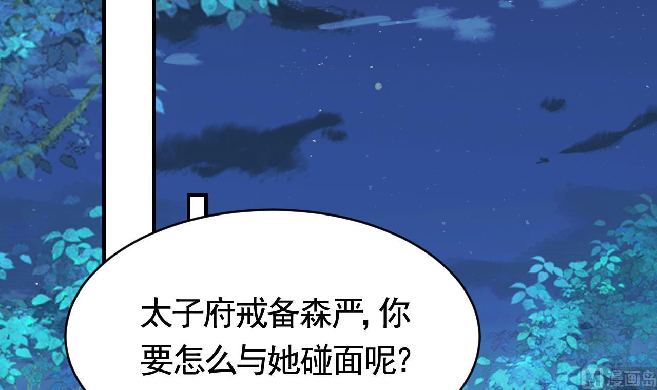 第60话 宋漫瑶29