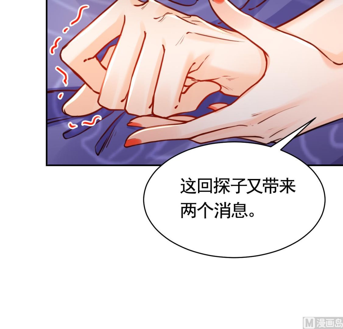 第51话 国师如实（上）26