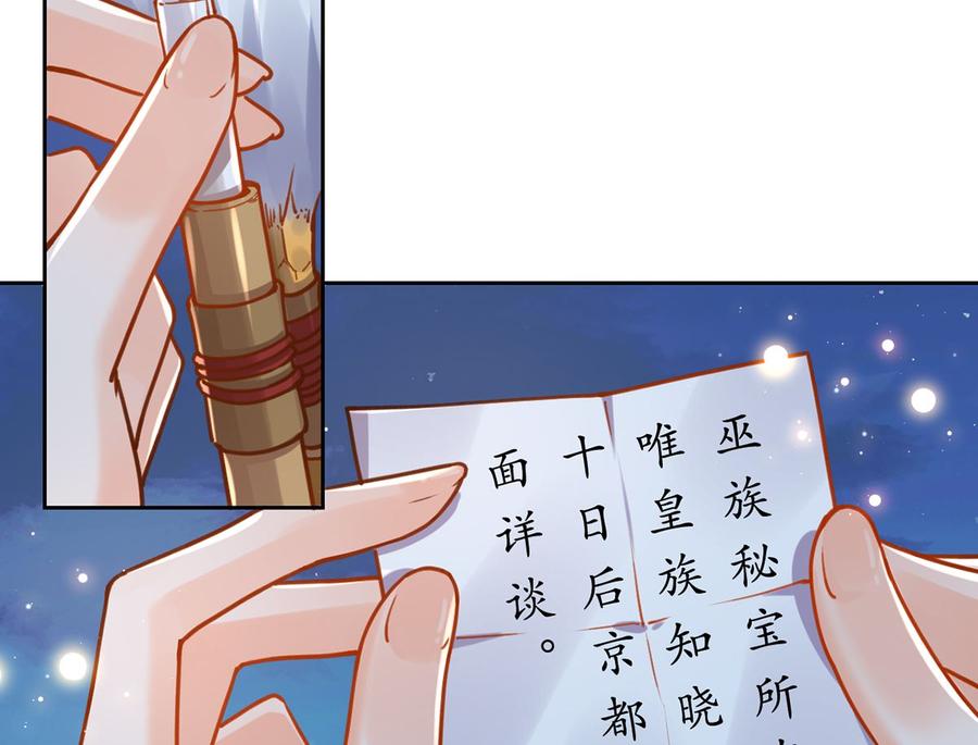 第33话 不怀好意13