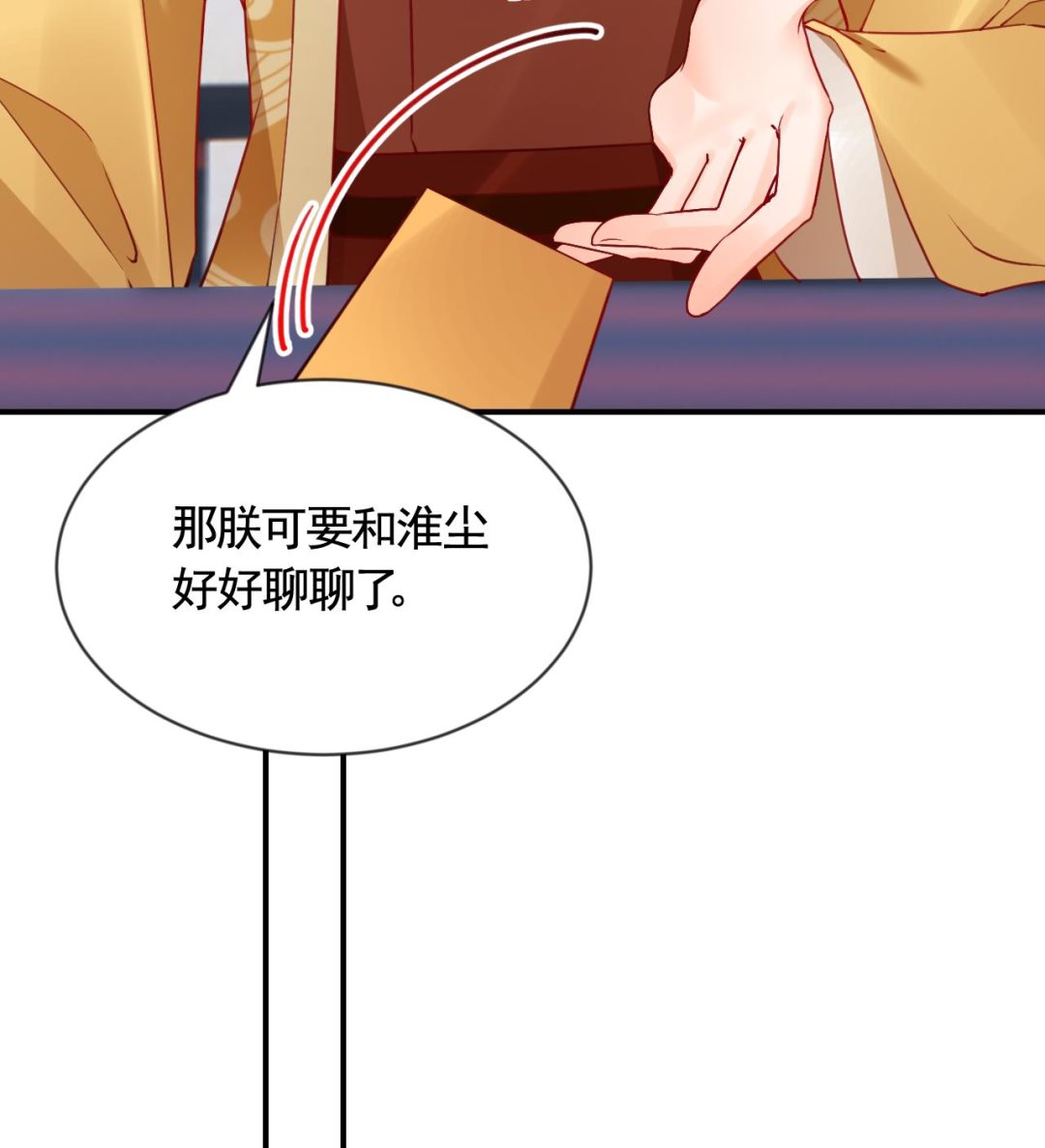 第87话  让我怎么放心？69