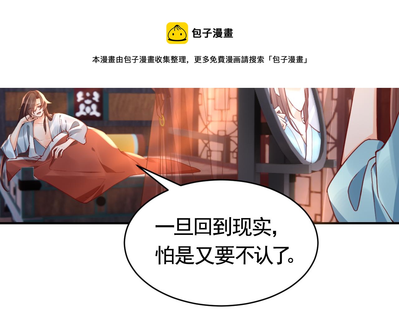 第74话  与你沉溺15