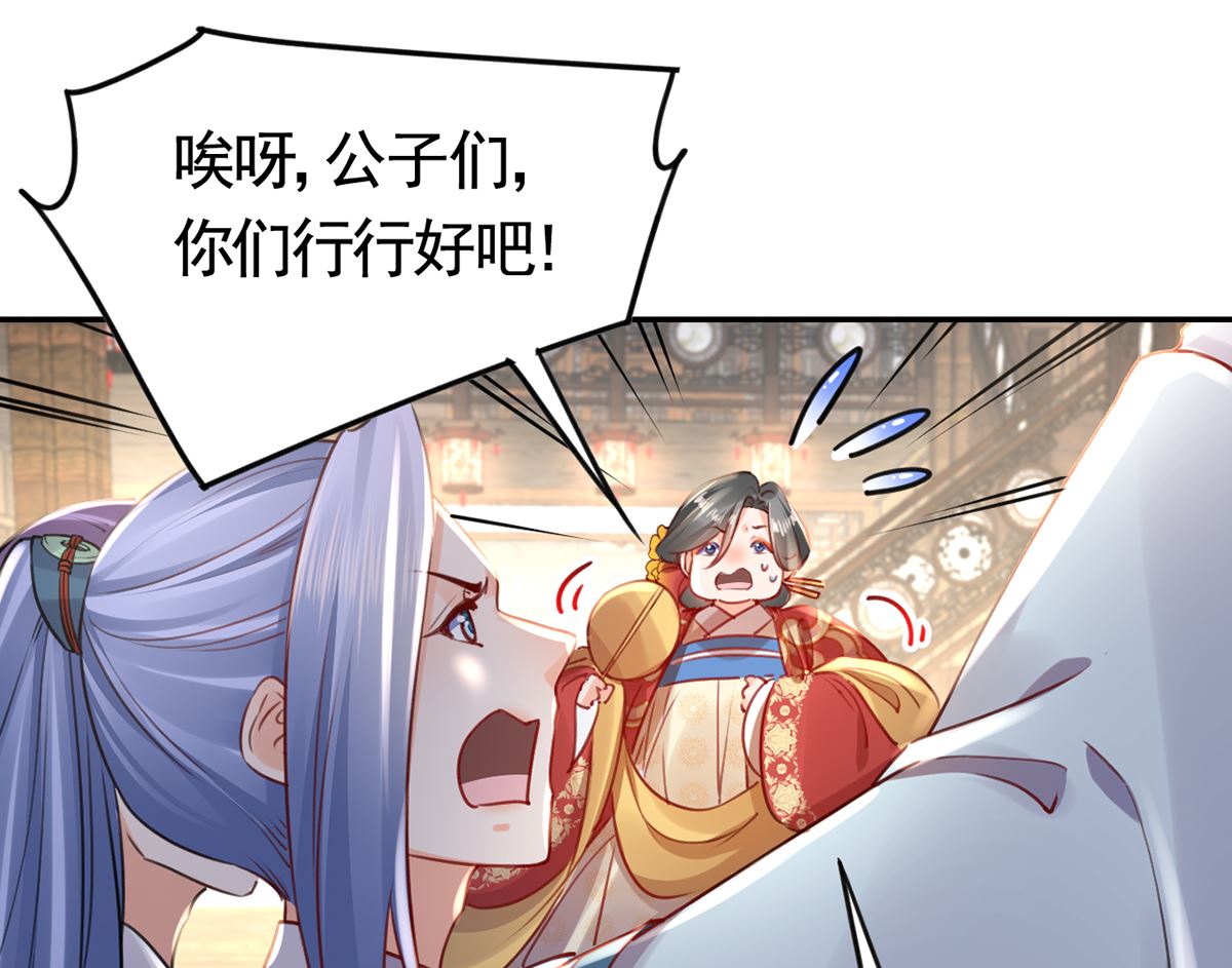 第40话  花魁？男花魁？12