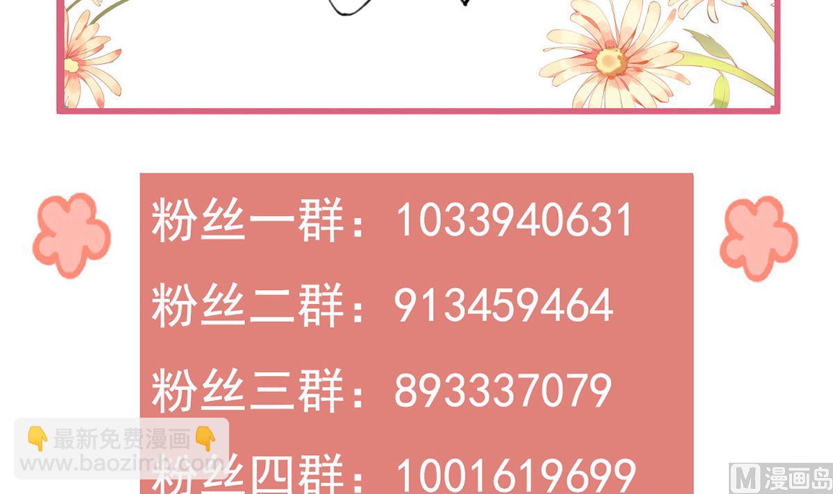第39话  情敌相见？101