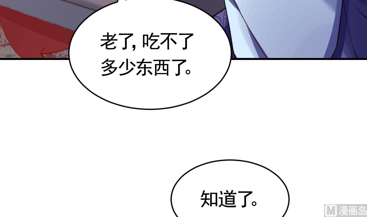第74话  与你沉溺86