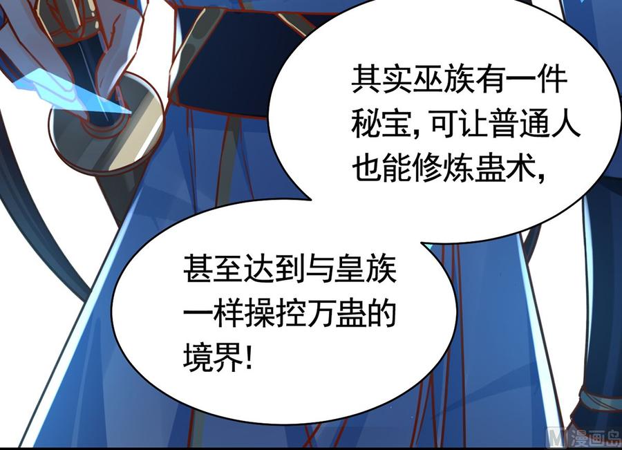 第33话 不怀好意56