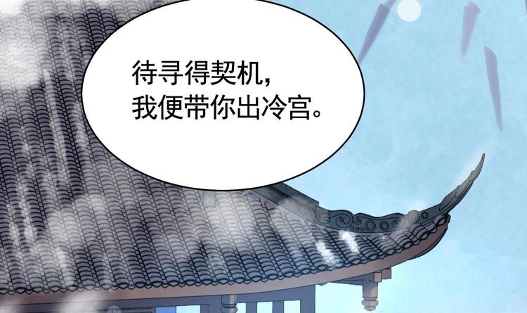 第16话 离我，皇姐远点！77
