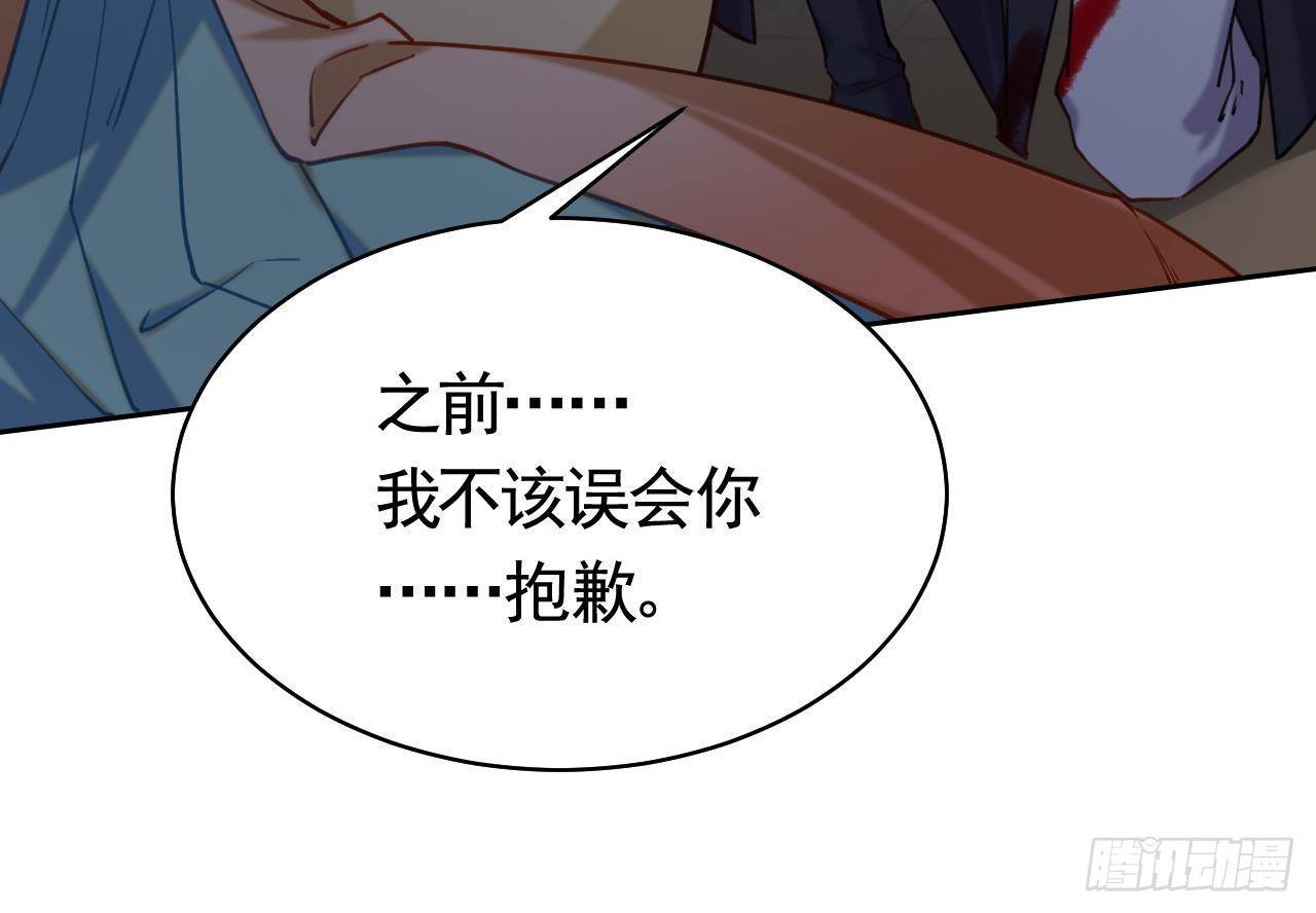 第20话 投怀送抱？98