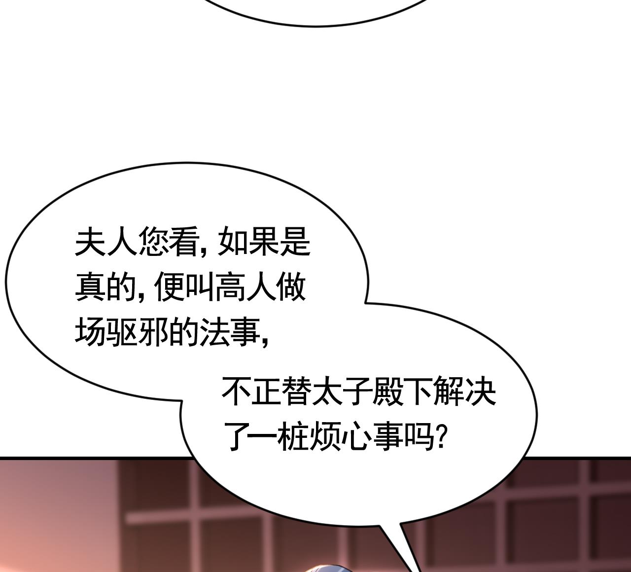 第61话 闹鬼57