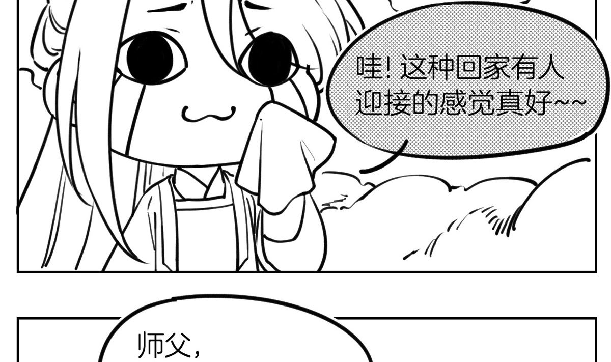 第48话  今夕何夕兮109