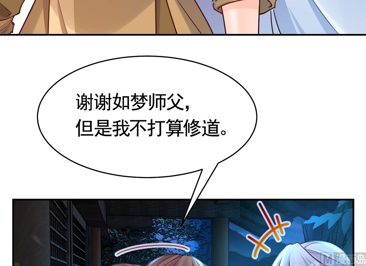 第45话 得不到放不下41