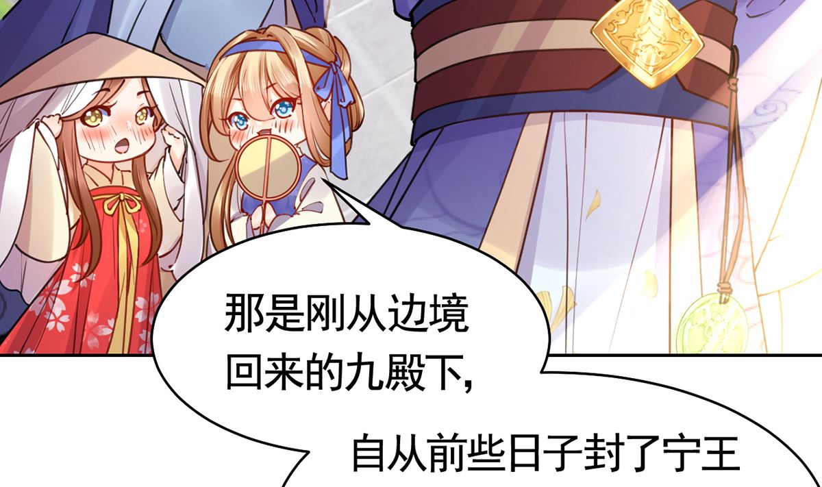 第39话  情敌相见？6