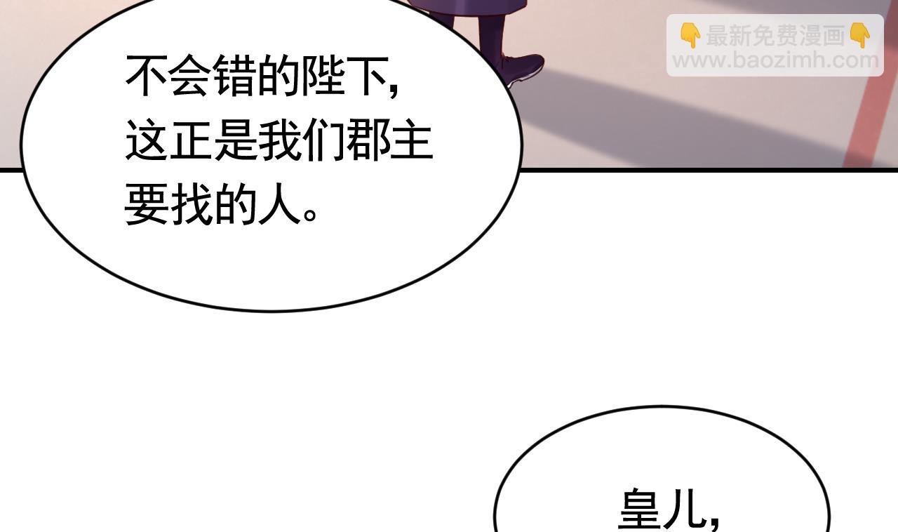第76话 天降老婆91
