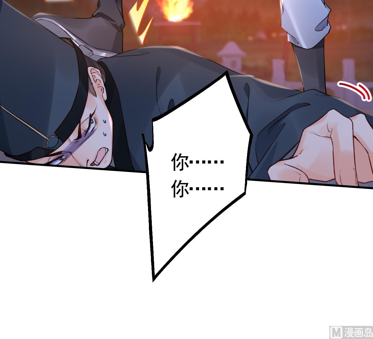第76话 天降老婆71