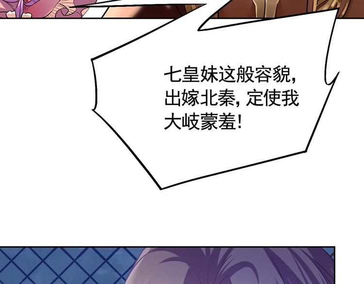 第16话 离我，皇姐远点！65