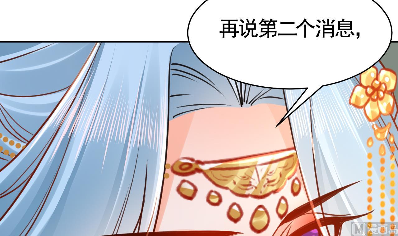 第51话 国师如实（上）56