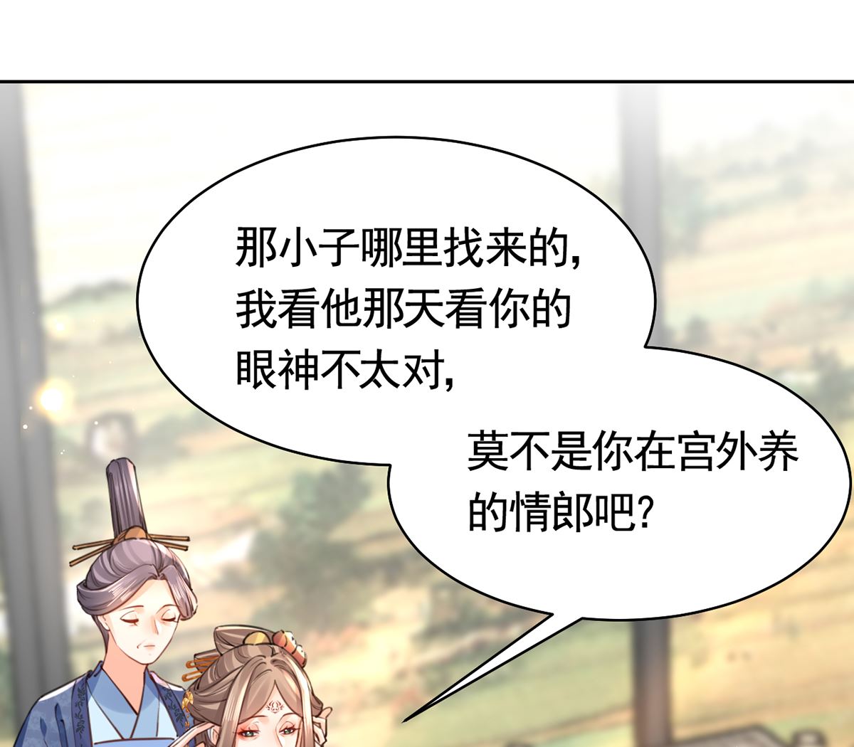 第38话  你不想嫁？3
