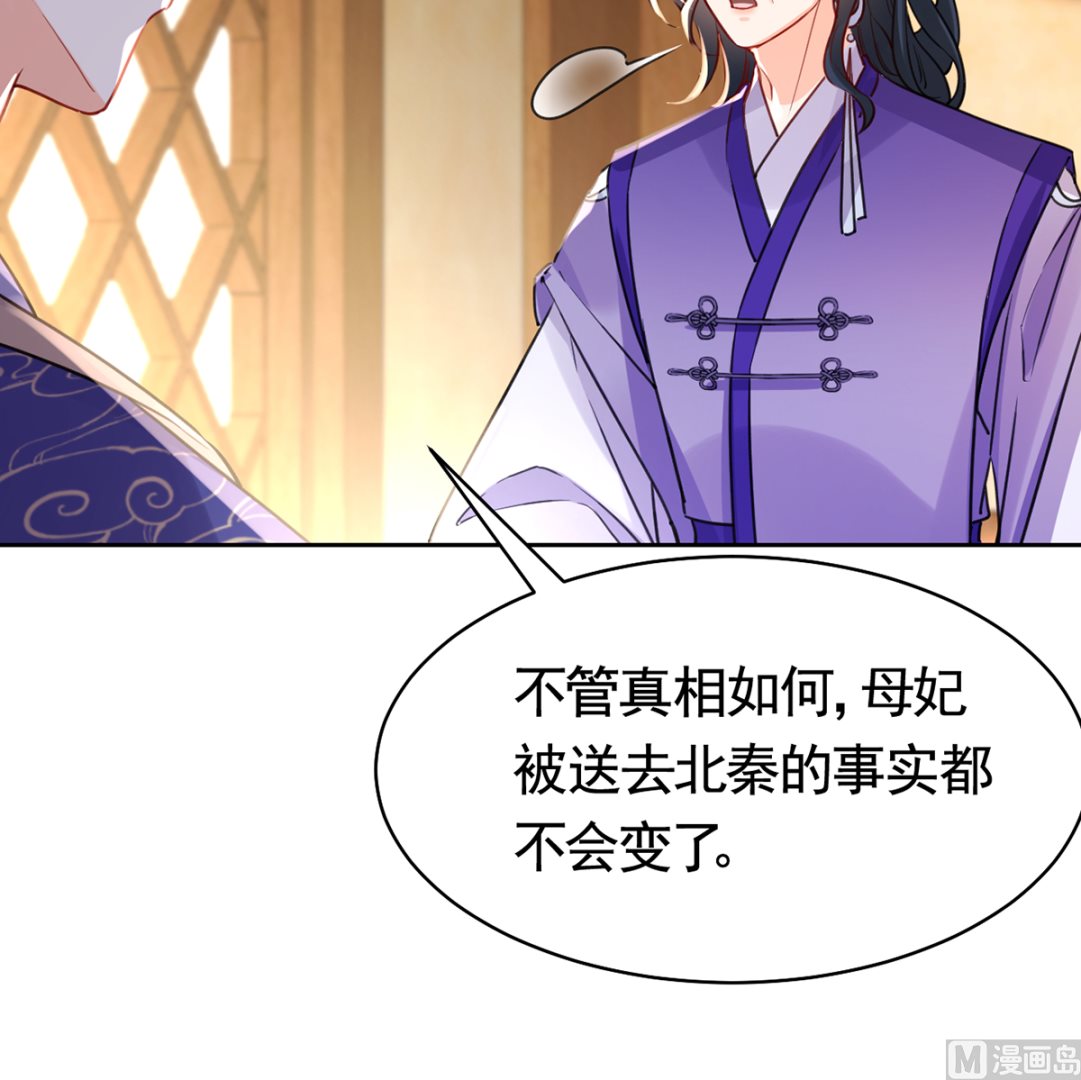 第39话  情敌相见？23