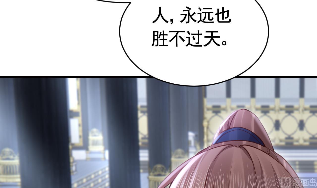 第90话  天机岛重现89