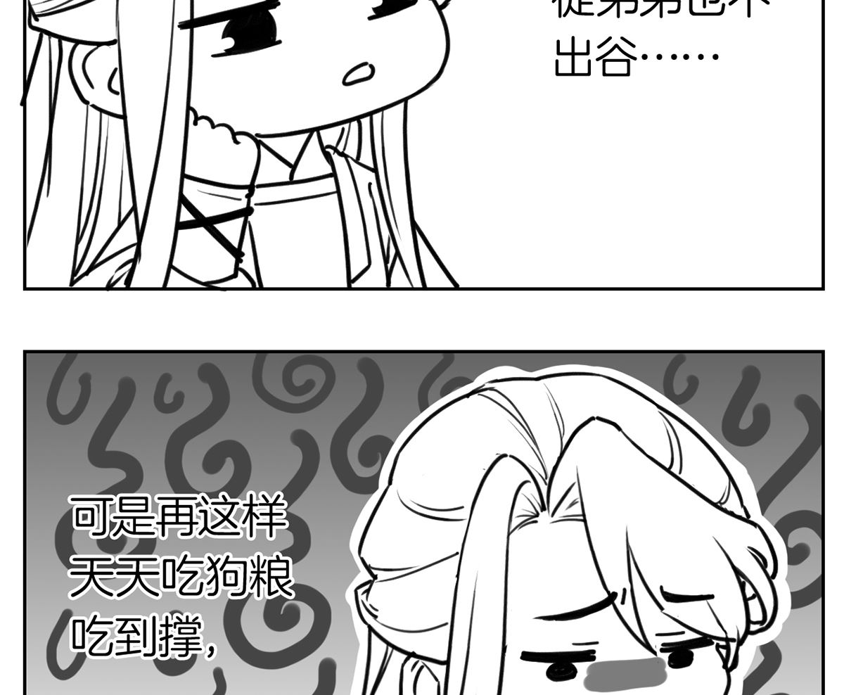 第49话 谁知我知87