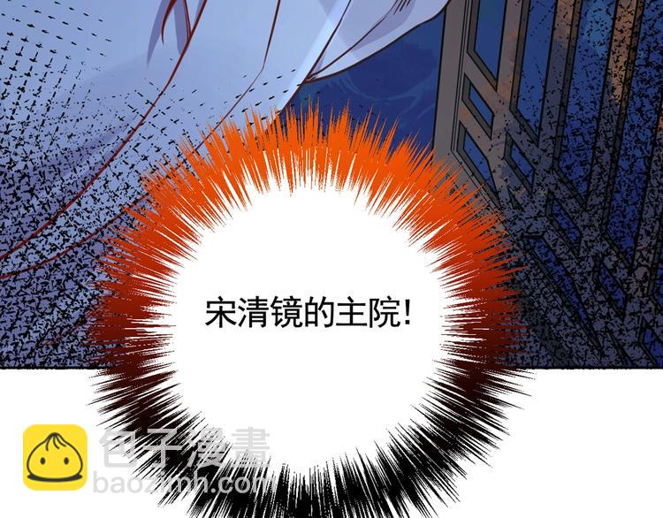 第29话 公主府失火124