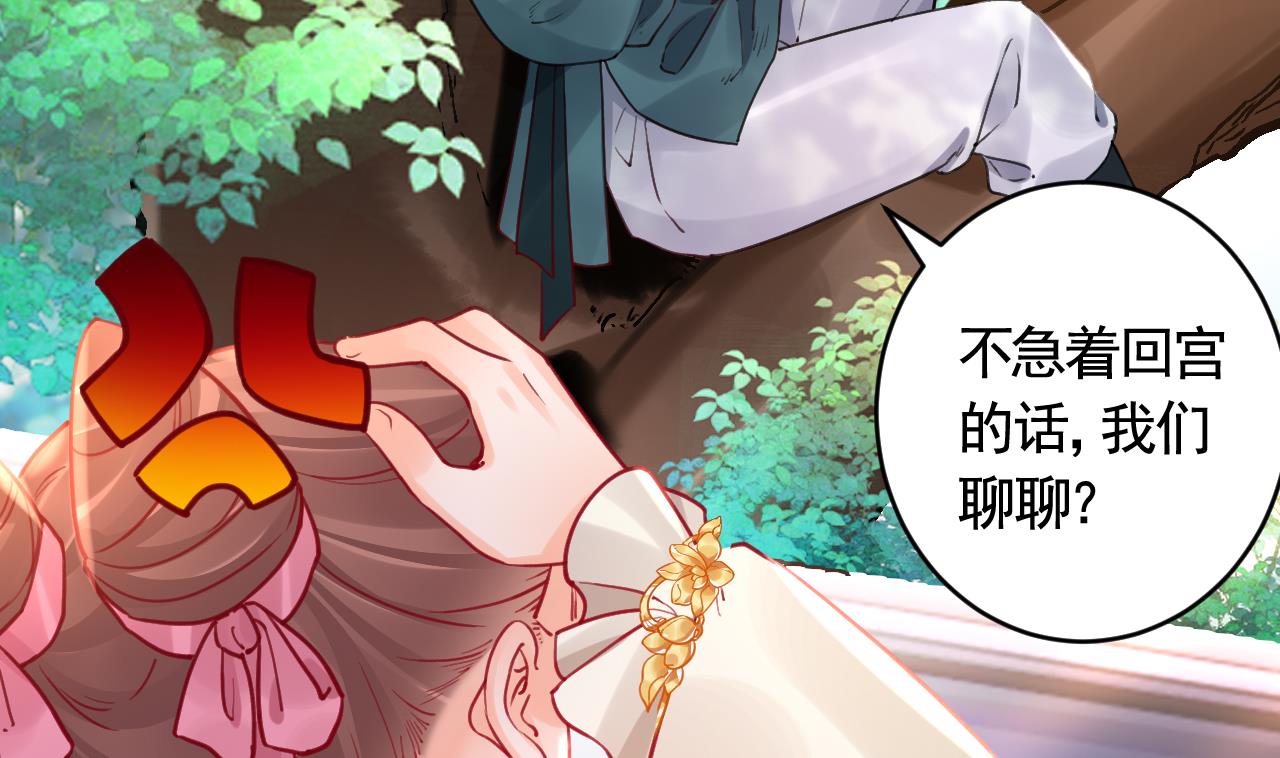 第84话沈媚儿女装！31