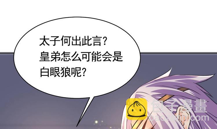 第17话 杀意再现6