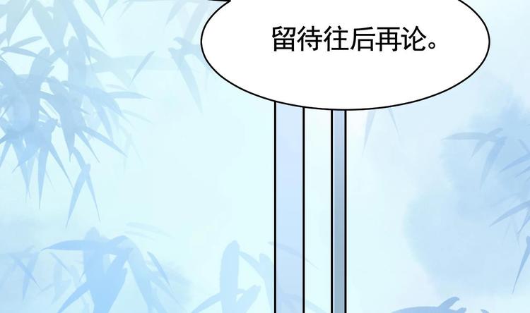 第16话 离我，皇姐远点！73
