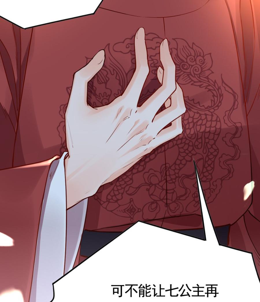 第36话 我的命就交给你了10