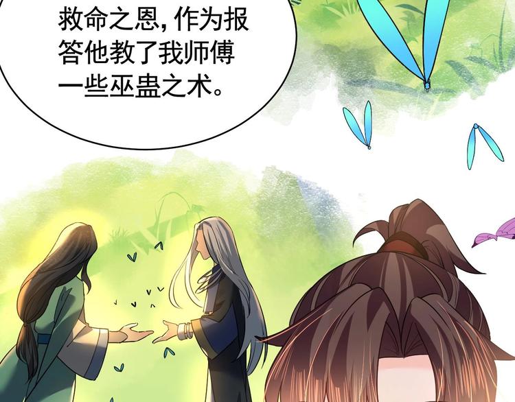 第11话 为什么要杀我？42
