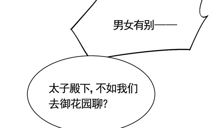 第17话 杀意再现14