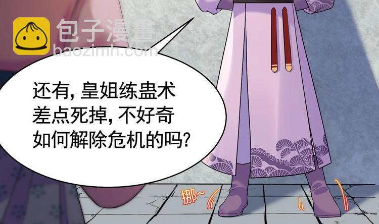 第11话 为什么要杀我？30
