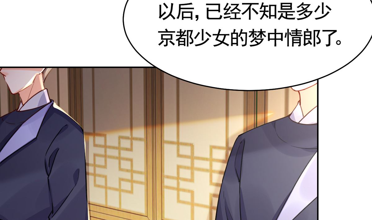 第39话  情敌相见？7