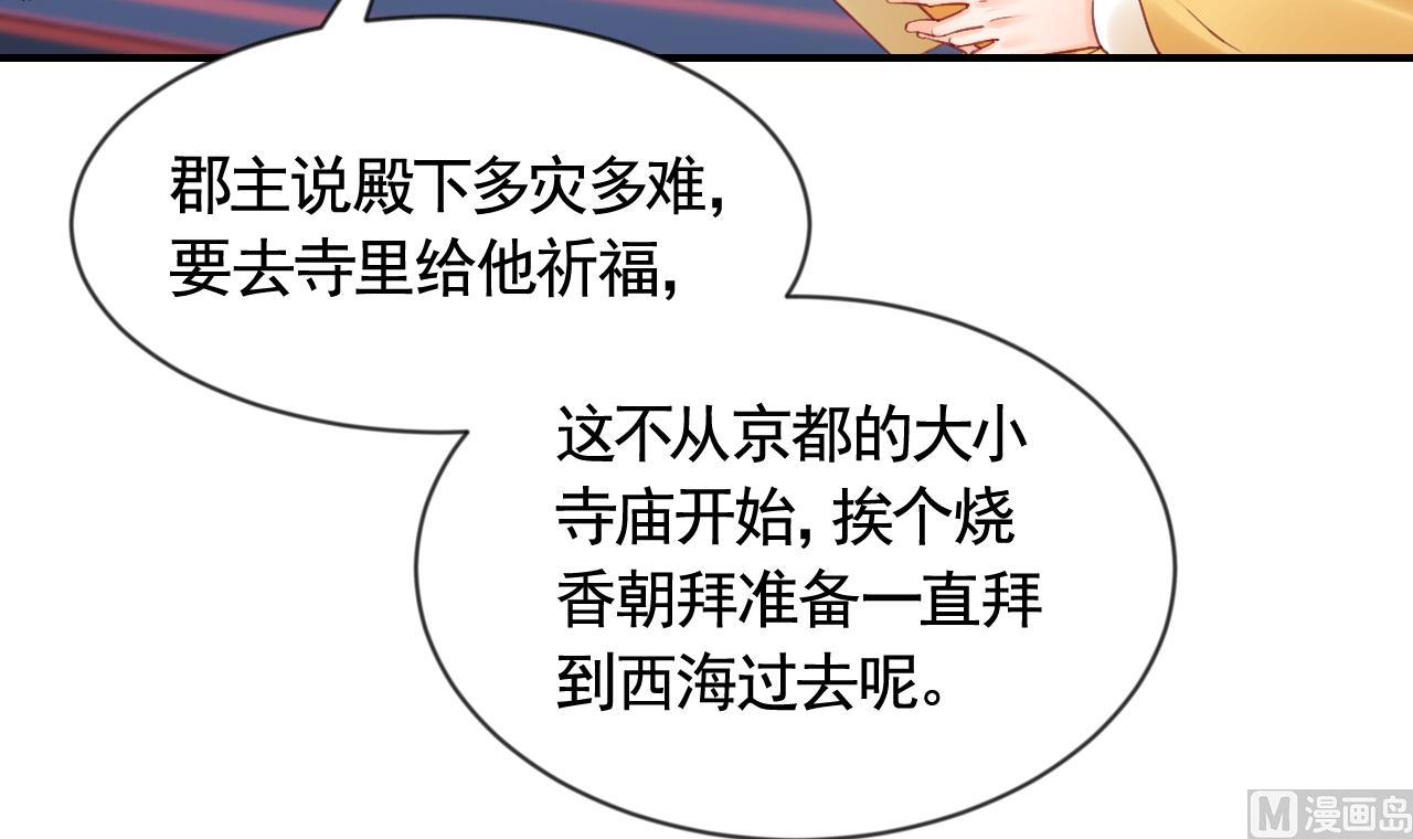 第87话  让我怎么放心？62