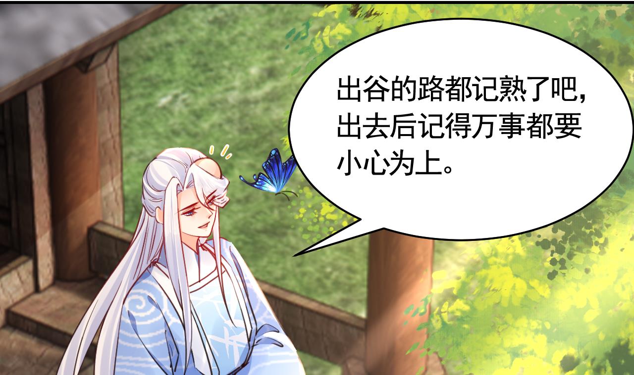 第52话 国师如实（下）66